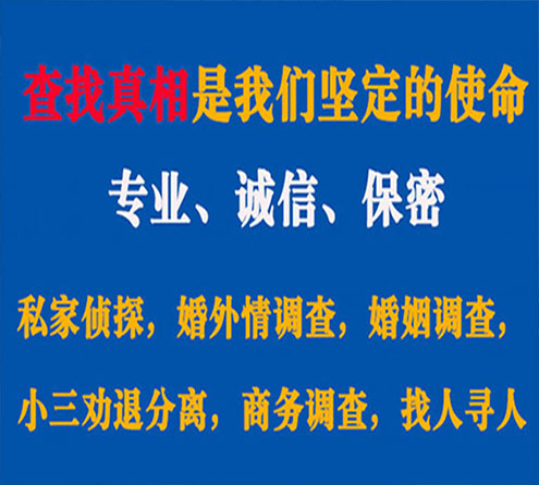 关于惠州缘探调查事务所